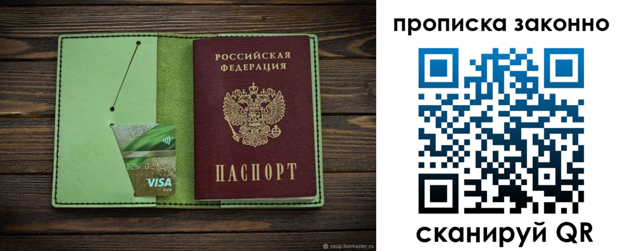 миграционный учет в Кисловодске