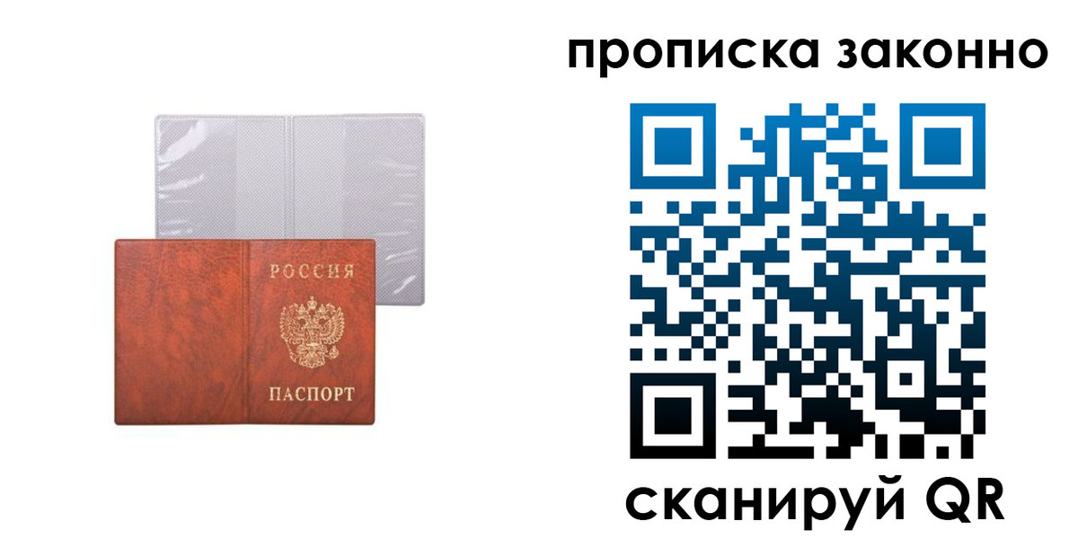 временная регистрация недорого в Кисловодске