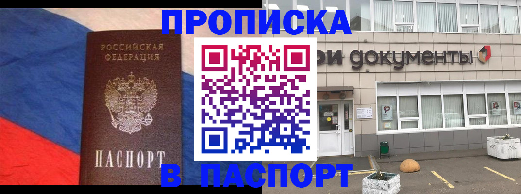 временная регистрация госуслуги в Кисловодске