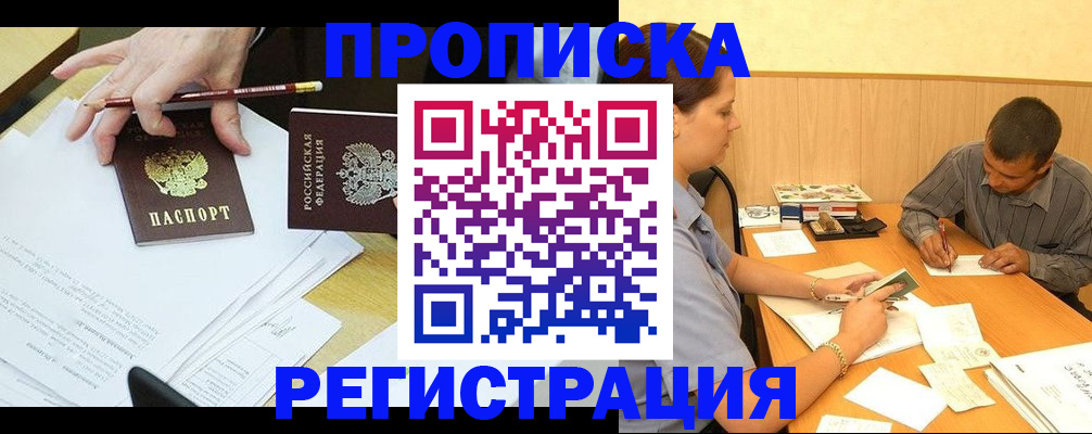миграционный учет в Кисловодске