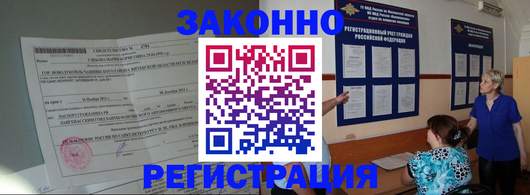 прописка поиск в Кисловодске