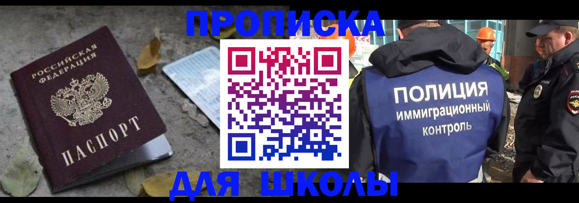 временная регистрация в Кисловодске