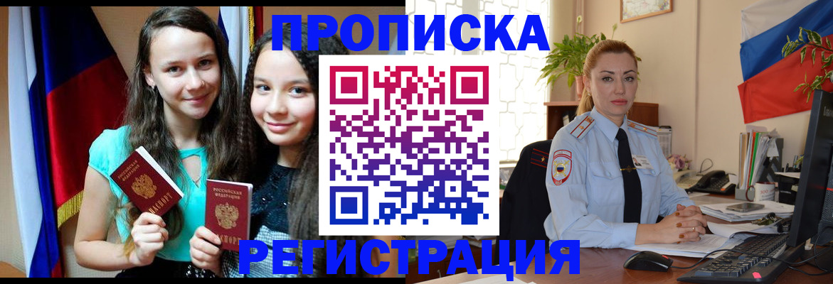 временная регистрация 2025 в Кисловодске