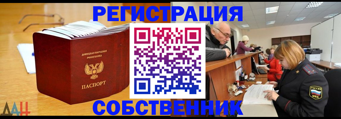 миграционный учет в Кисловодске